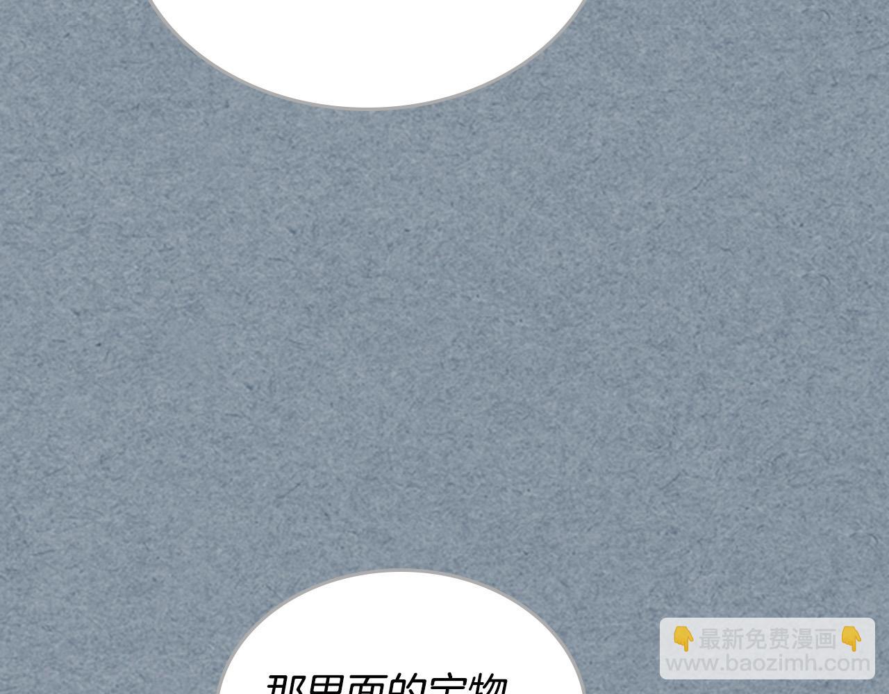 毒皇妃也有可愛閨蜜？ - 第106話 龍的轉變(1/4) - 5