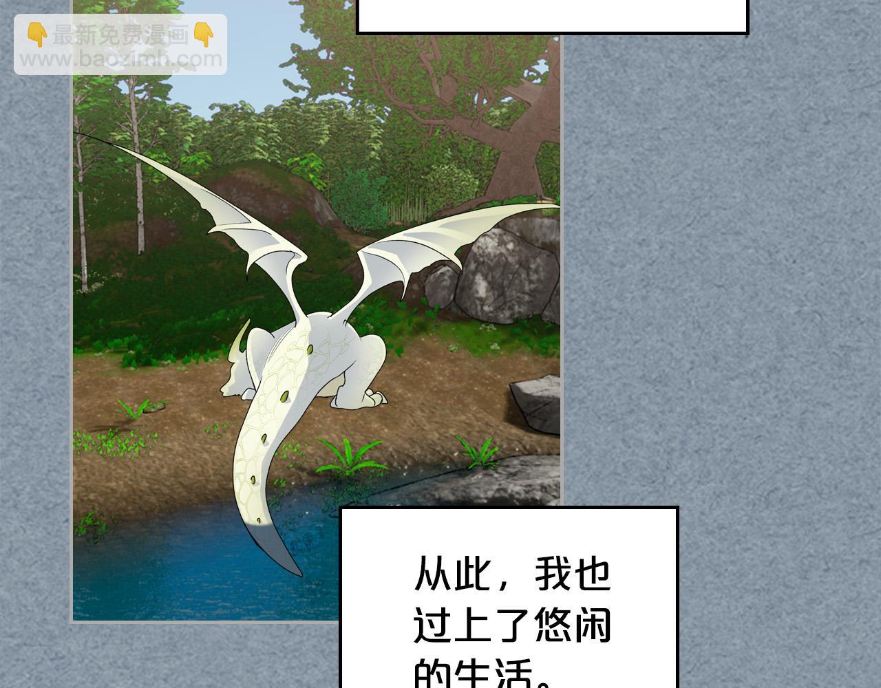 毒皇妃也有可愛閨蜜？ - 第106話 龍的轉變(1/4) - 8