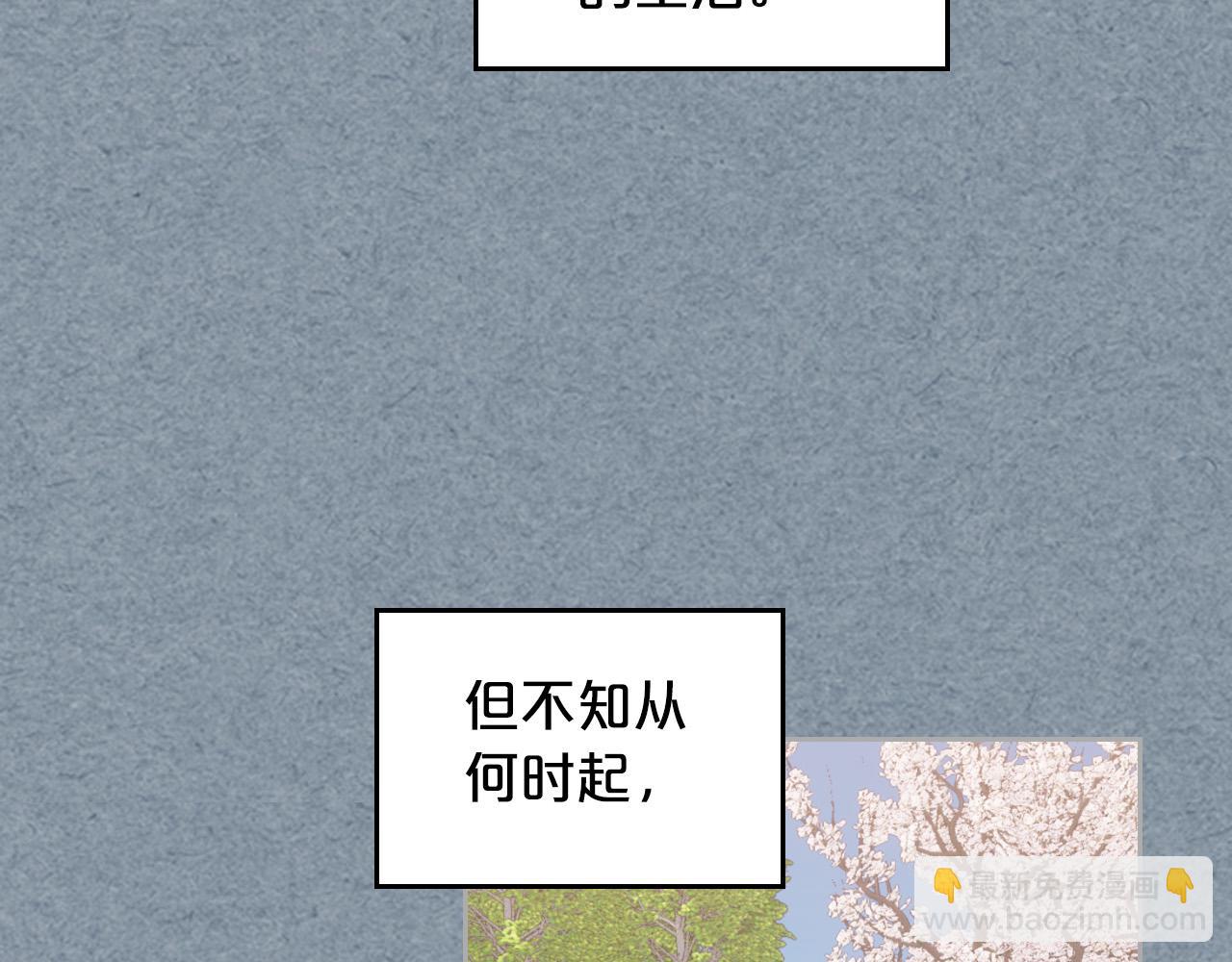 毒皇妃也有可愛閨蜜？ - 第106話 龍的轉變(1/4) - 1