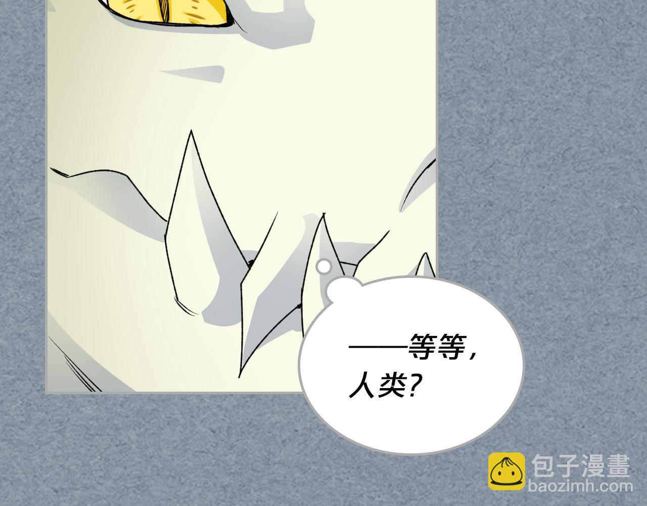 毒皇妃也有可愛閨蜜？ - 第106話 龍的轉變(1/4) - 8