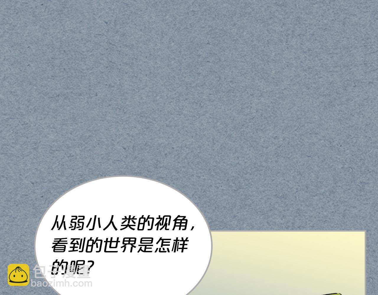 毒皇妃也有可愛閨蜜？ - 第106話 龍的轉變(1/4) - 1