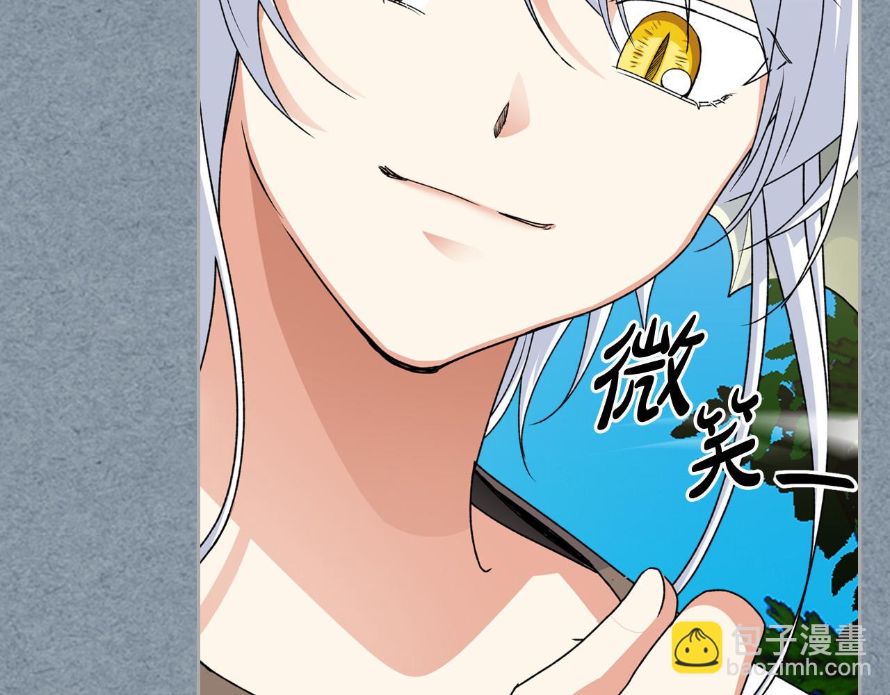 毒皇妃也有可愛閨蜜？ - 第106話 龍的轉變(1/4) - 2