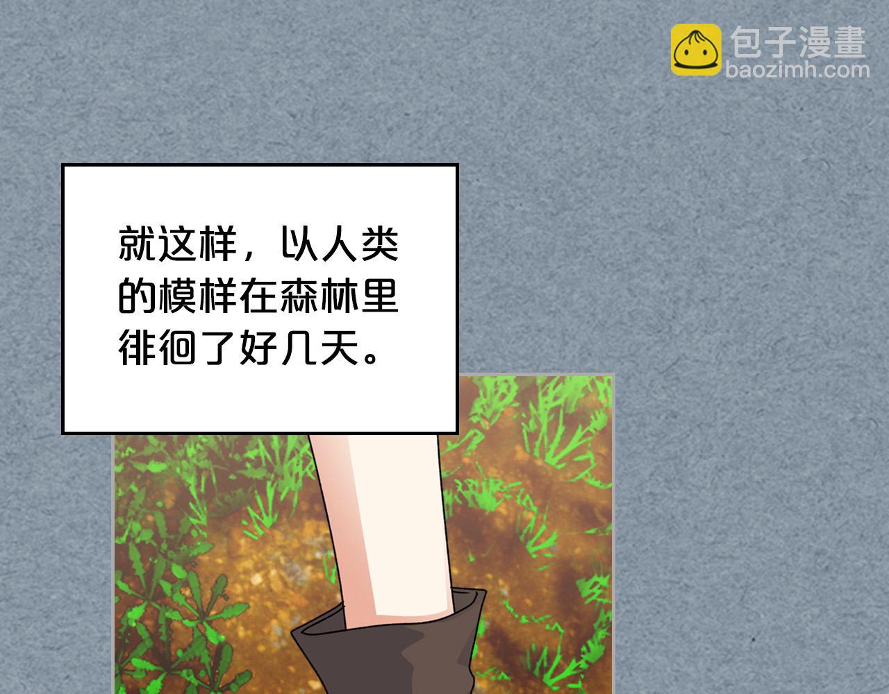 毒皇妃也有可愛閨蜜？ - 第106話 龍的轉變(2/4) - 6