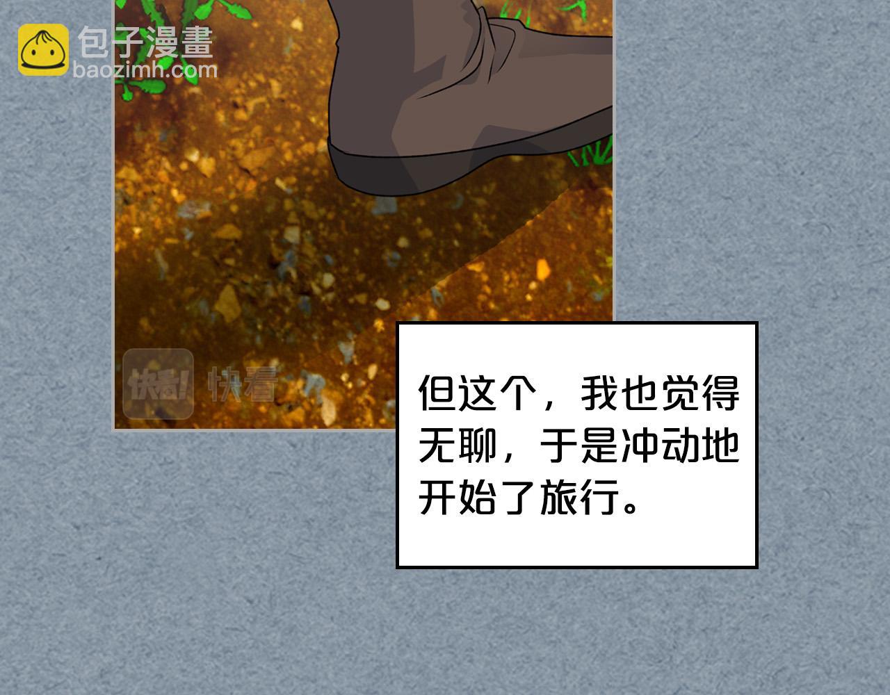 毒皇妃也有可愛閨蜜？ - 第106話 龍的轉變(2/4) - 7