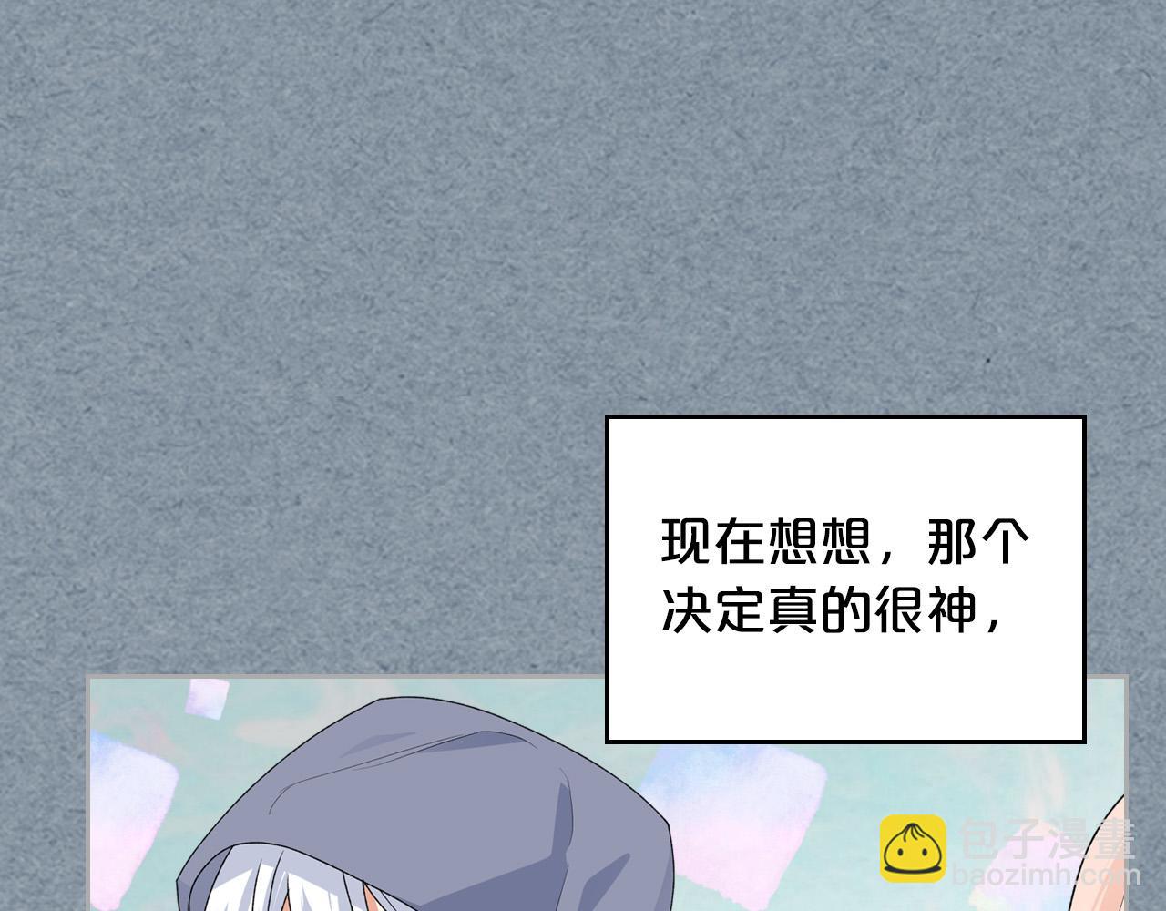 毒皇妃也有可愛閨蜜？ - 第106話 龍的轉變(2/4) - 8