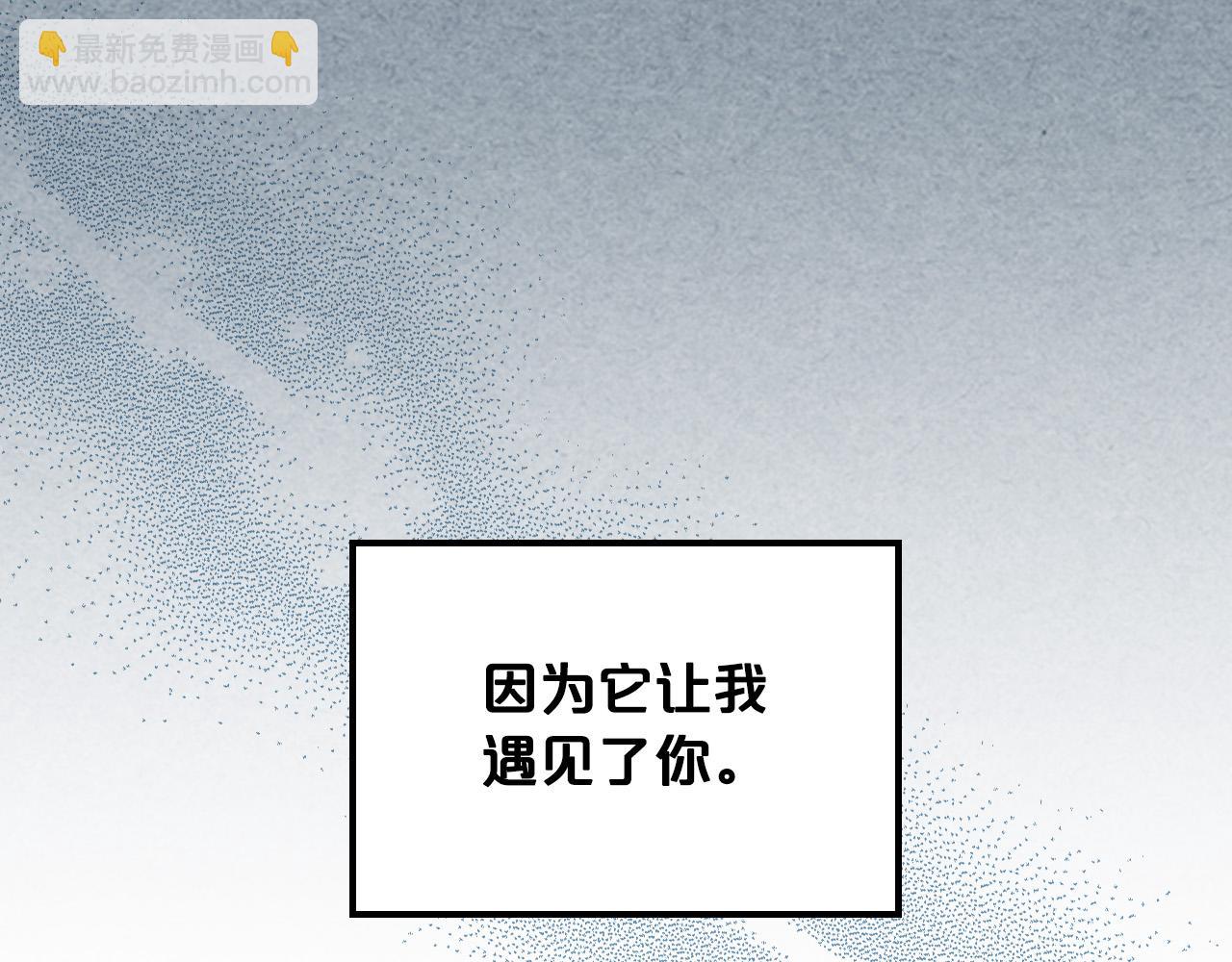 毒皇妃也有可愛閨蜜？ - 第106話 龍的轉變(2/4) - 2