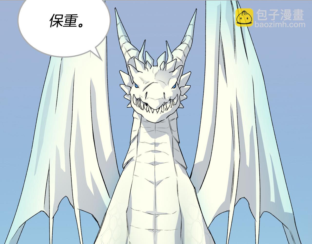 毒皇妃也有可愛閨蜜？ - 第106話 龍的轉變(1/4) - 6