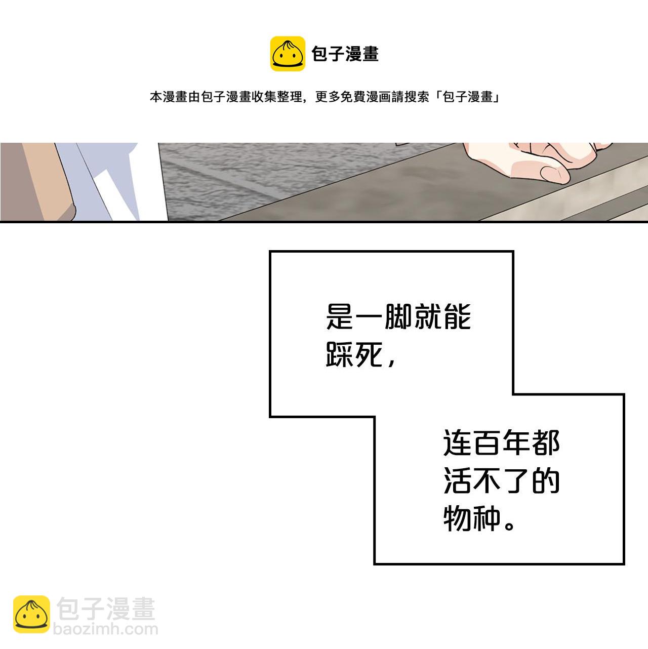 毒皇妃也有可愛閨蜜？ - 第106話 龍的轉變(2/4) - 7