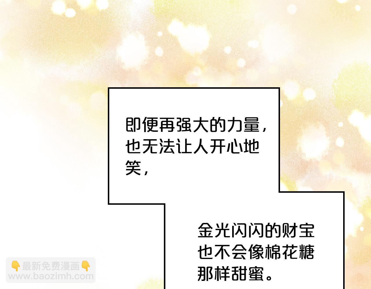 毒皇妃也有可愛閨蜜？ - 第106話 龍的轉變(2/4) - 3