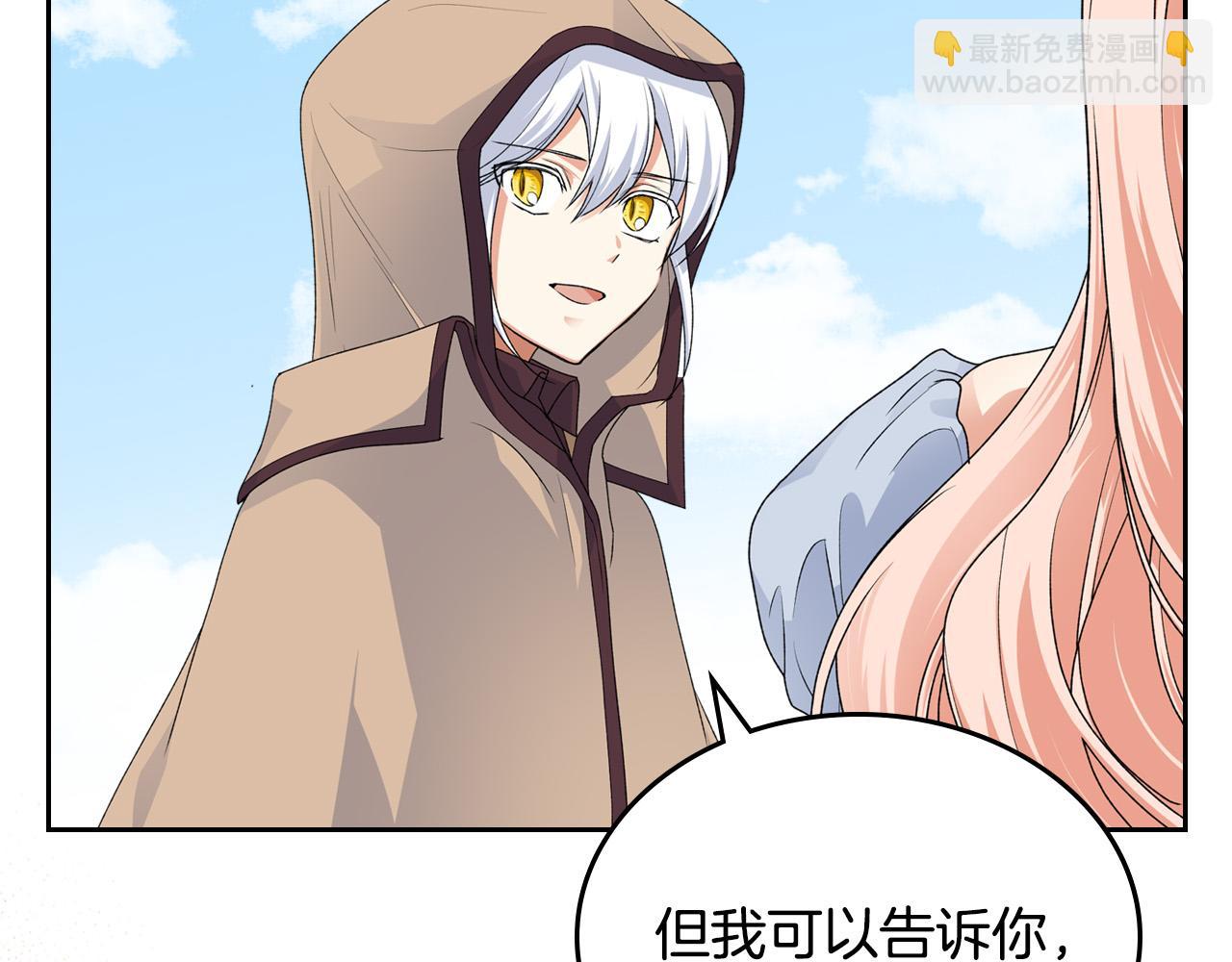 毒皇妃也有可愛閨蜜？ - 第106話 龍的轉變(2/4) - 6