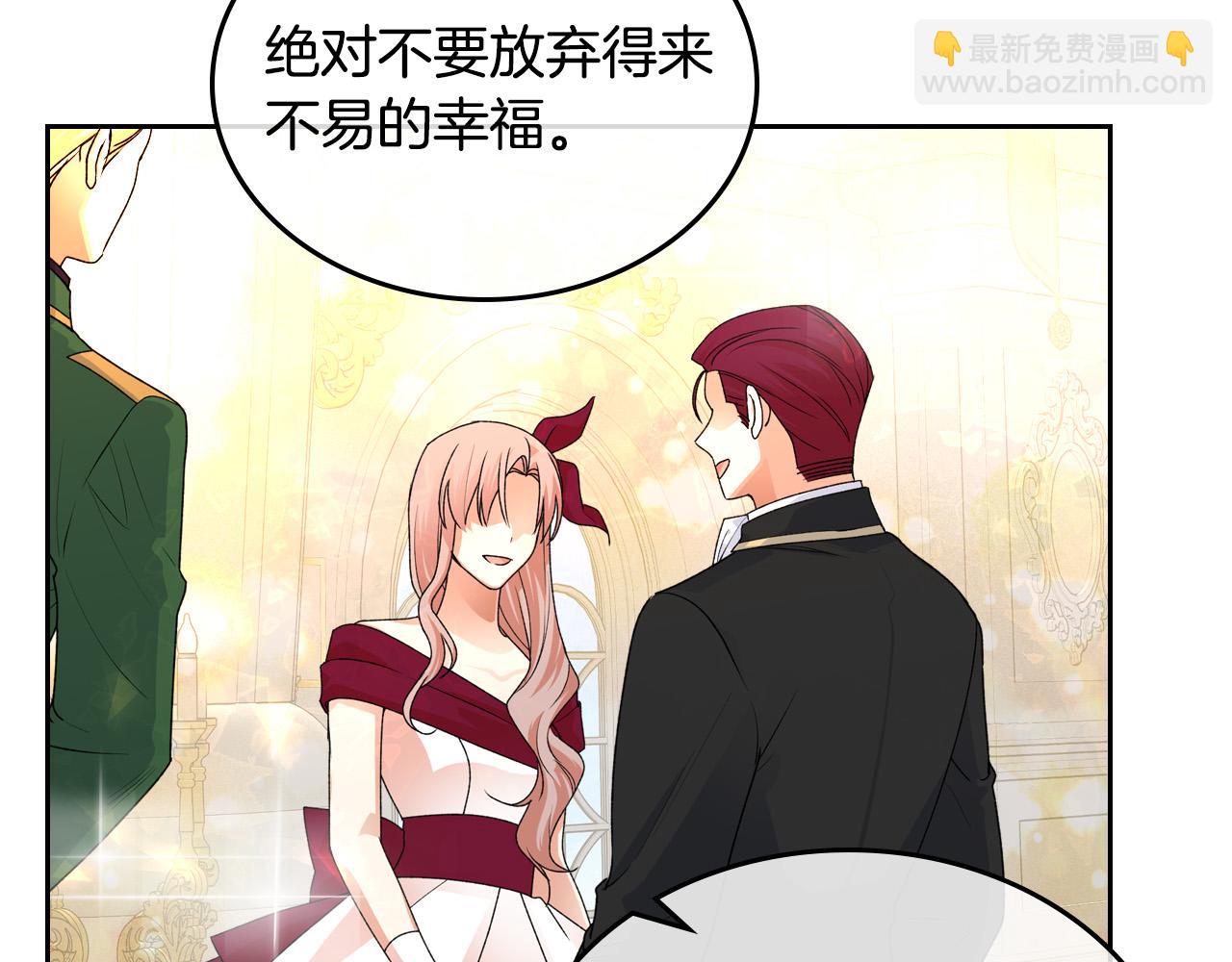 毒皇妃也有可愛閨蜜？ - 第106話 龍的轉變(2/4) - 2