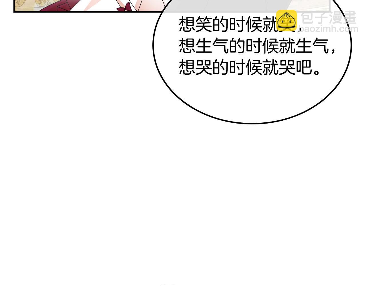 毒皇妃也有可愛閨蜜？ - 第106話 龍的轉變(2/4) - 3