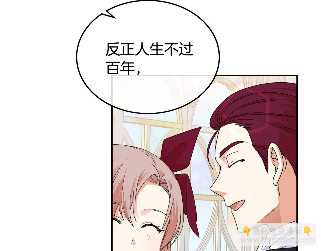 毒皇妃也有可愛閨蜜？ - 第106話 龍的轉變(2/4) - 4