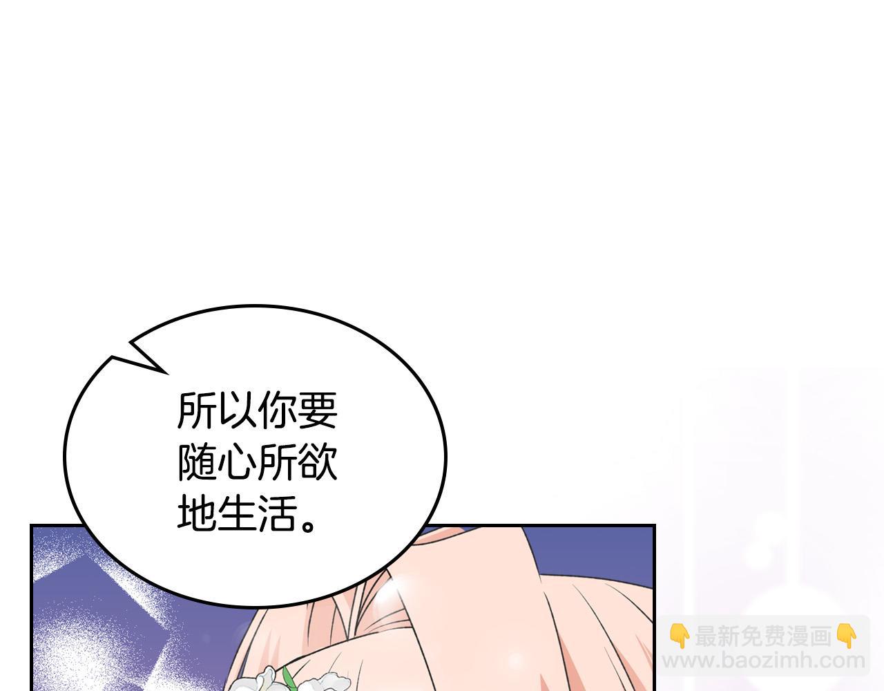 毒皇妃也有可愛閨蜜？ - 第106話 龍的轉變(2/4) - 6