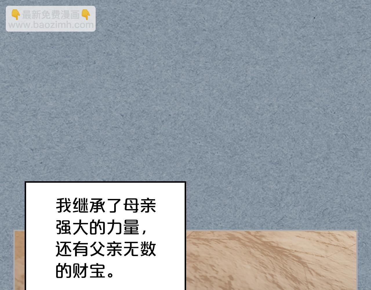 毒皇妃也有可愛閨蜜？ - 第106話 龍的轉變(1/4) - 8