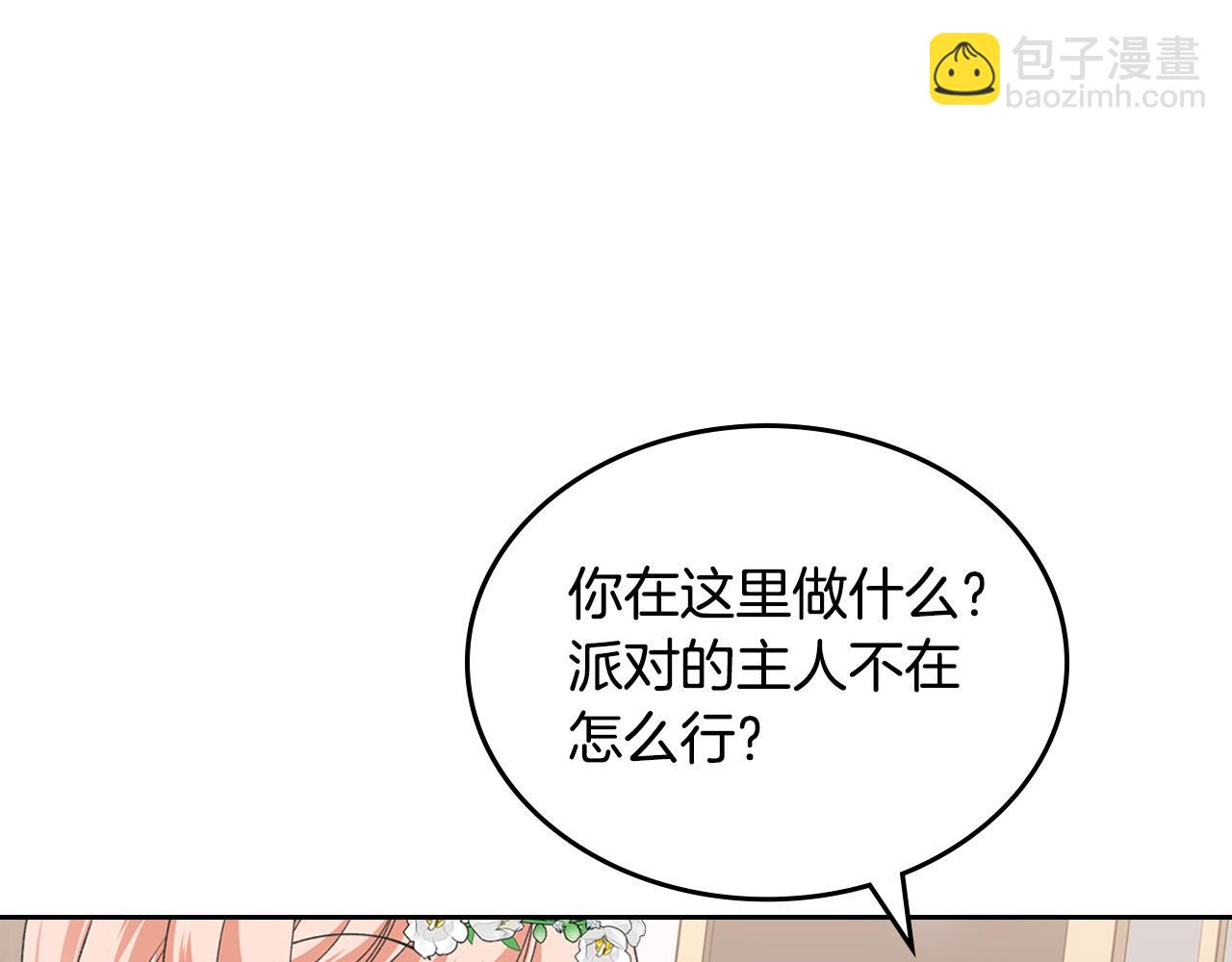 毒皇妃也有可愛閨蜜？ - 第106話 龍的轉變(2/4) - 3