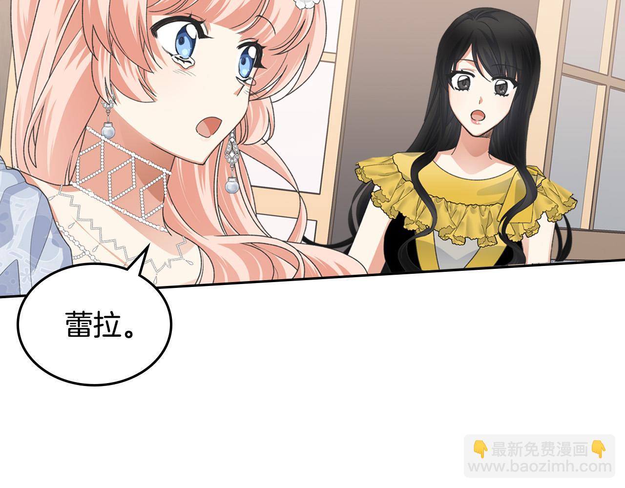 毒皇妃也有可愛閨蜜？ - 第106話 龍的轉變(2/4) - 4