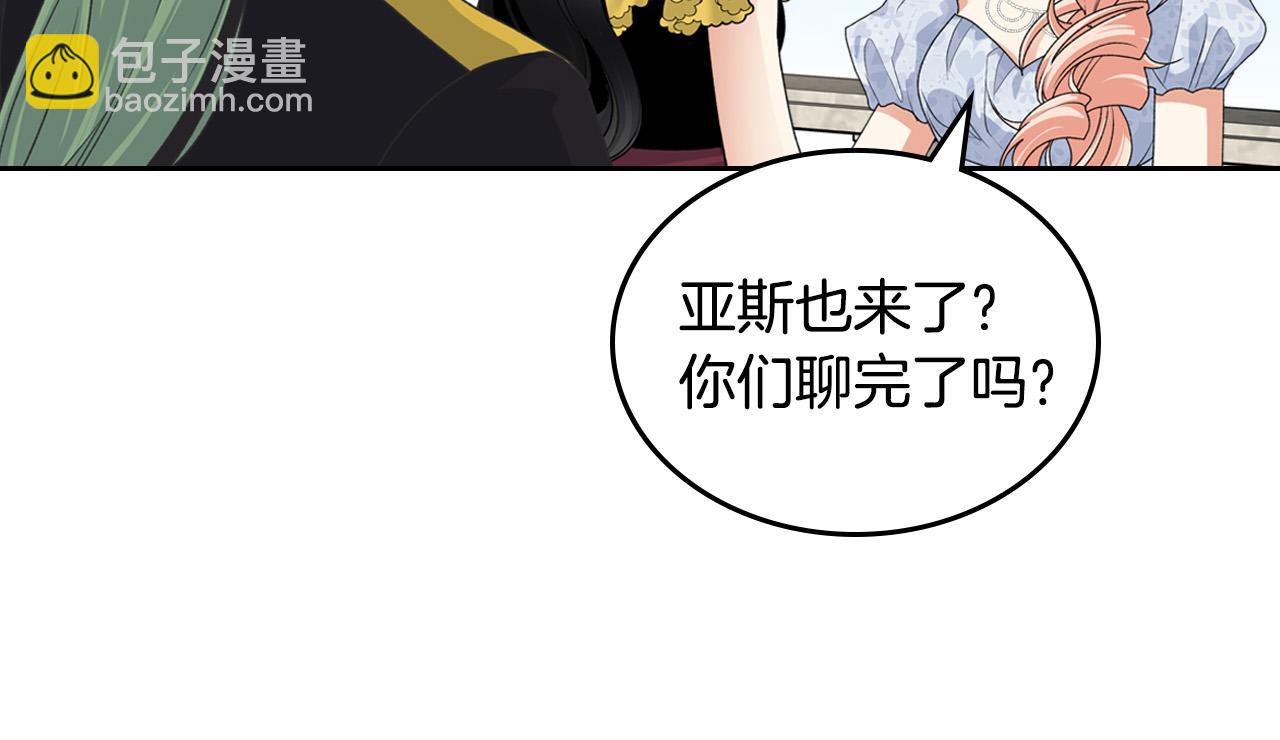 毒皇妃也有可愛閨蜜？ - 第106話 龍的轉變(2/4) - 6