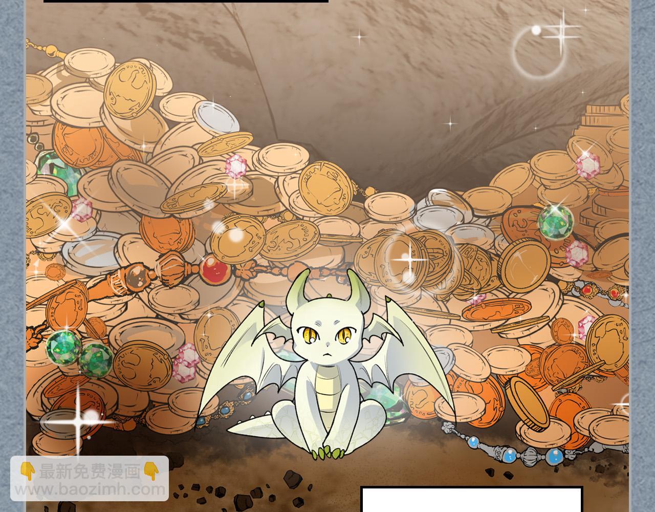 毒皇妃也有可愛閨蜜？ - 第106話 龍的轉變(1/4) - 1