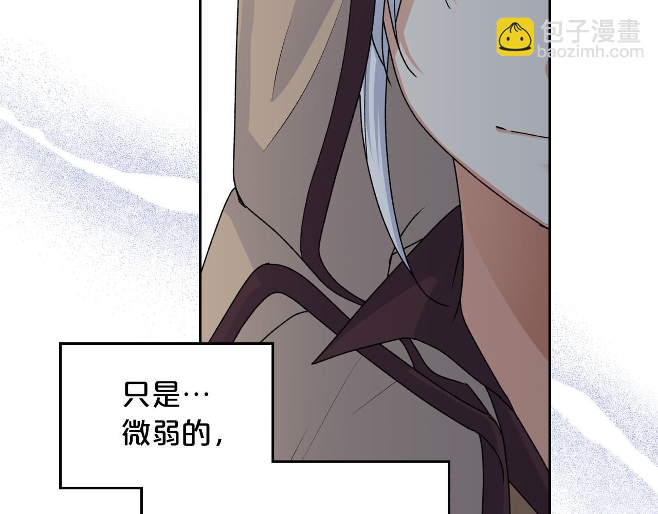 毒皇妃也有可愛閨蜜？ - 第106話 龍的轉變(2/4) - 5