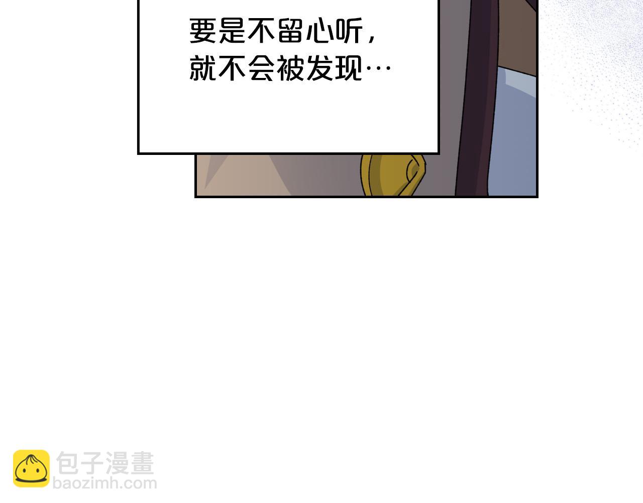 毒皇妃也有可愛閨蜜？ - 第106話 龍的轉變(2/4) - 6