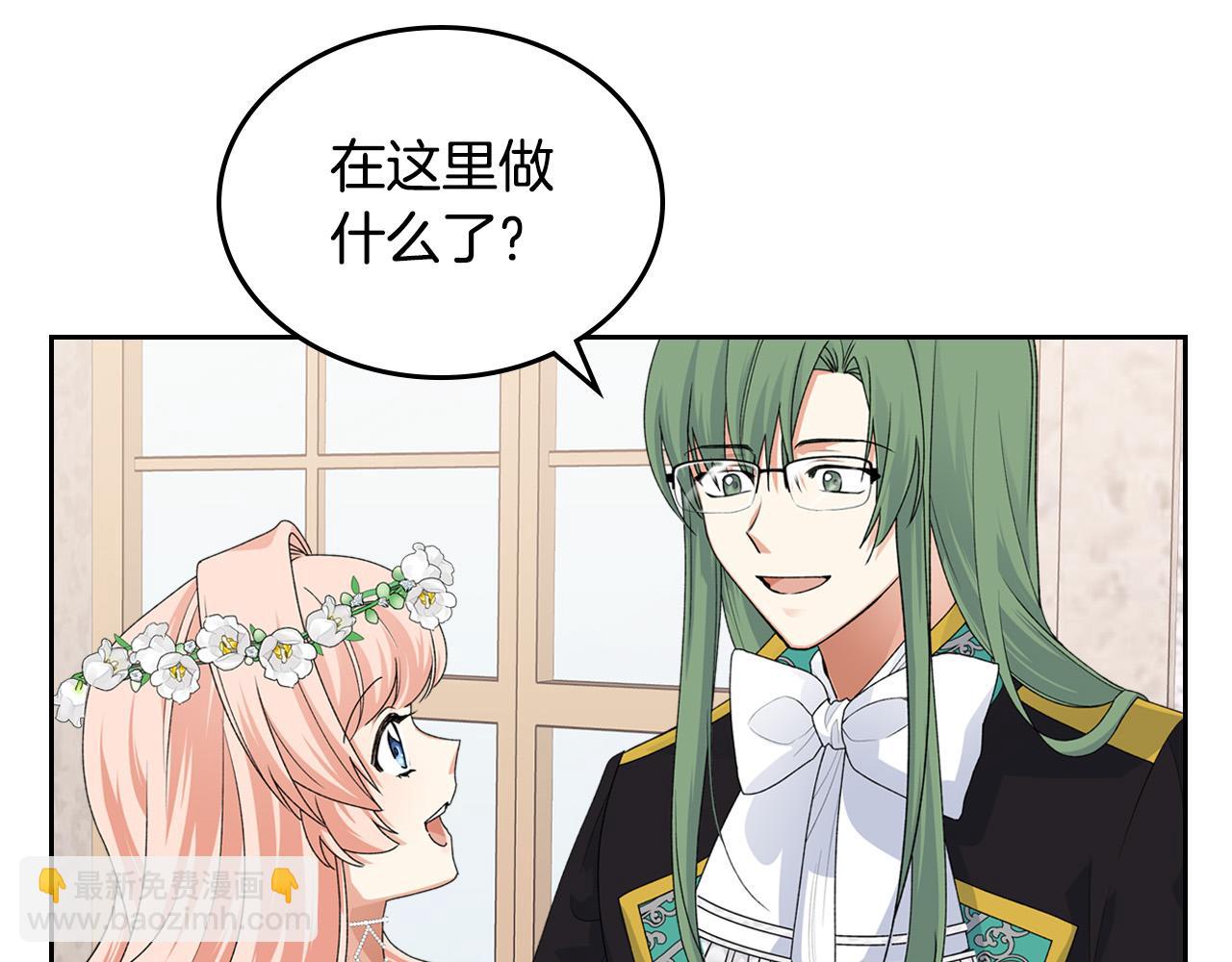 毒皇妃也有可愛閨蜜？ - 第106話 龍的轉變(2/4) - 7