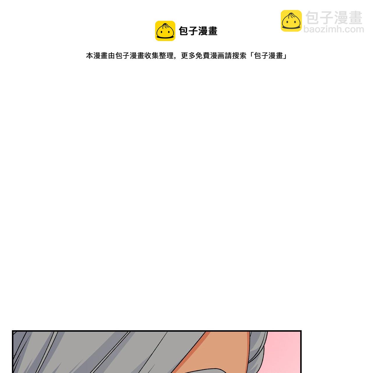 毒皇妃也有可愛閨蜜？ - 第108話 敏感的日子(3/4) - 5