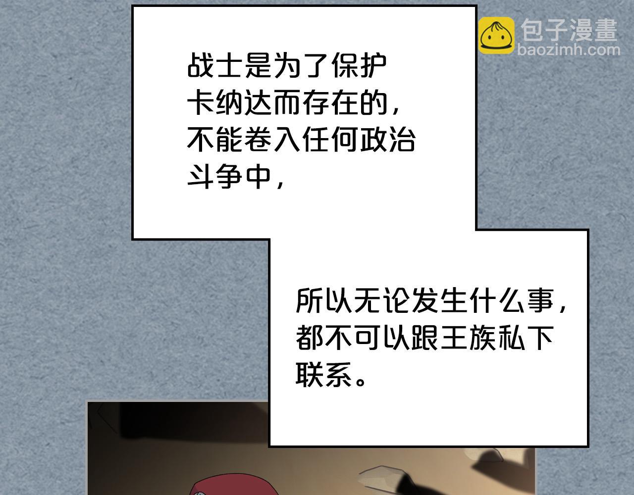 毒皇妃也有可愛閨蜜？ - 第108話 敏感的日子(3/4) - 3
