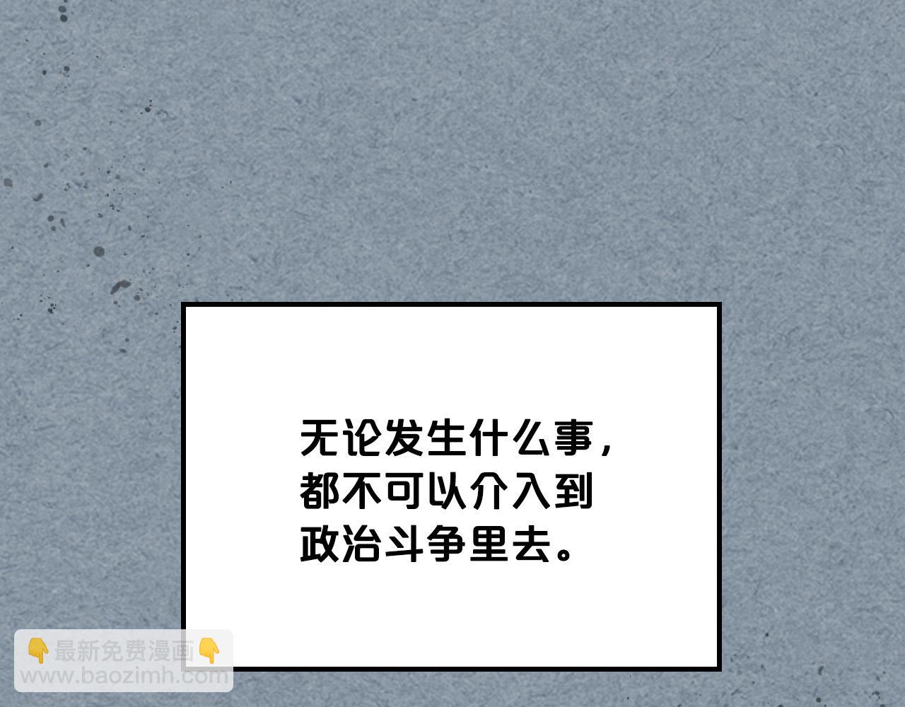 毒皇妃也有可愛閨蜜？ - 第108話 敏感的日子(3/4) - 7