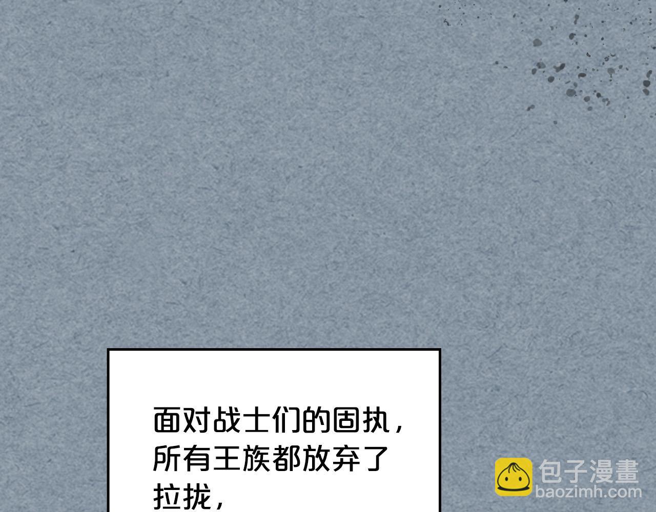 毒皇妃也有可愛閨蜜？ - 第108話 敏感的日子(3/4) - 8