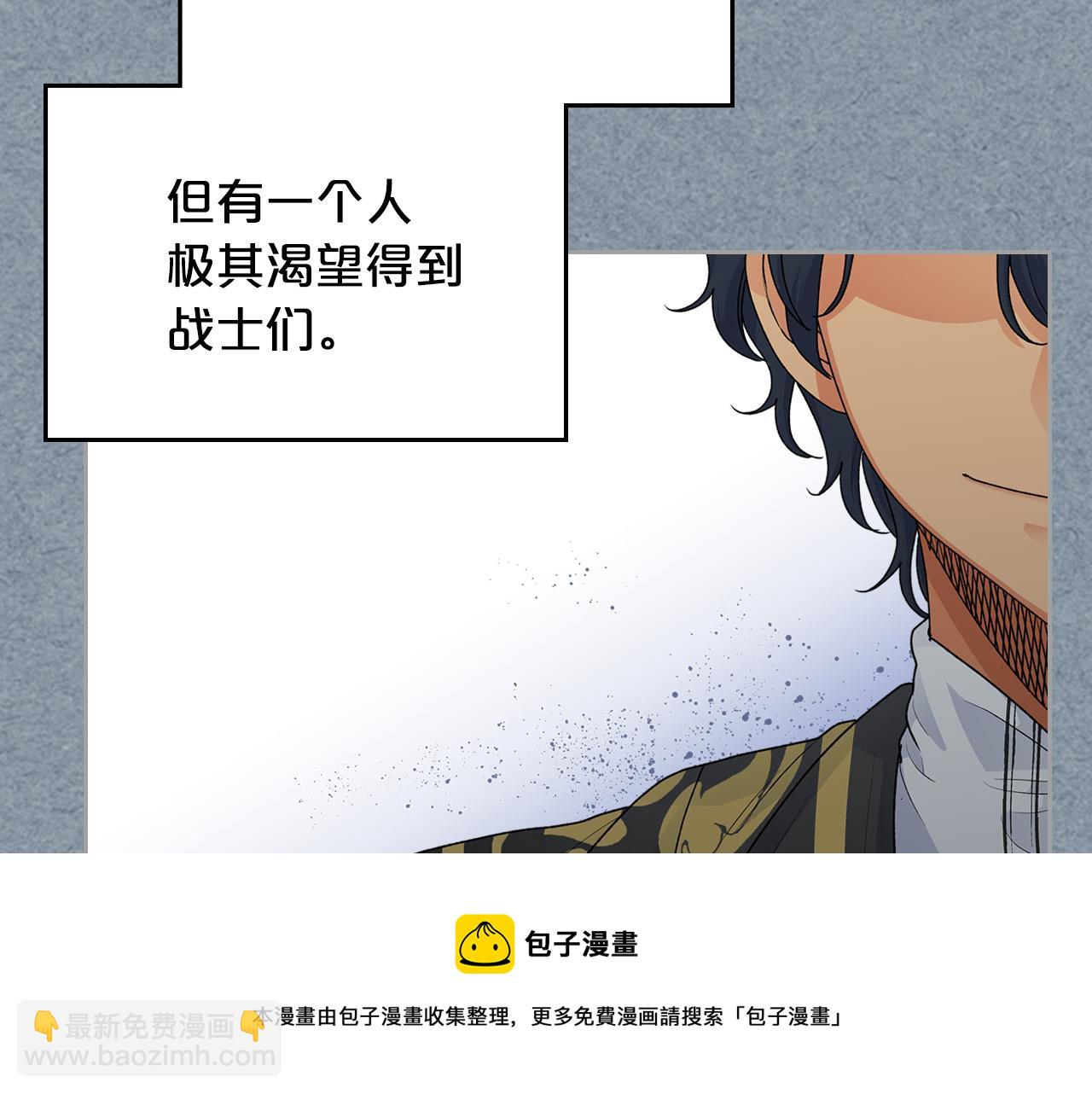 毒皇妃也有可愛閨蜜？ - 第108話 敏感的日子(3/4) - 1