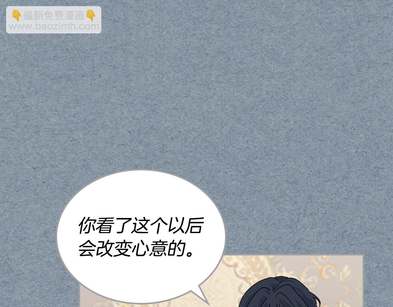 毒皇妃也有可愛閨蜜？ - 第108話 敏感的日子(3/4) - 3