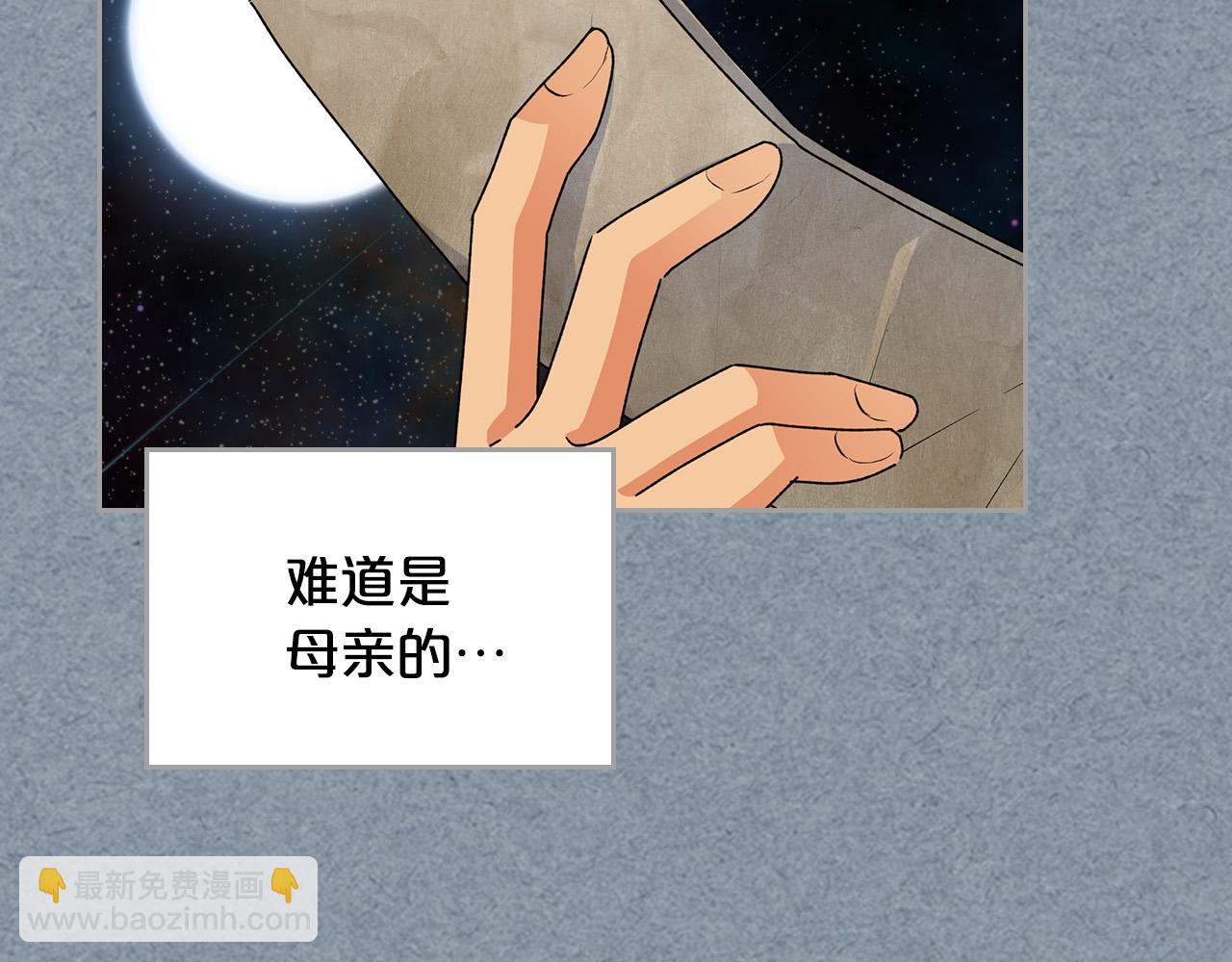 毒皇妃也有可愛閨蜜？ - 第108話 敏感的日子(3/4) - 6