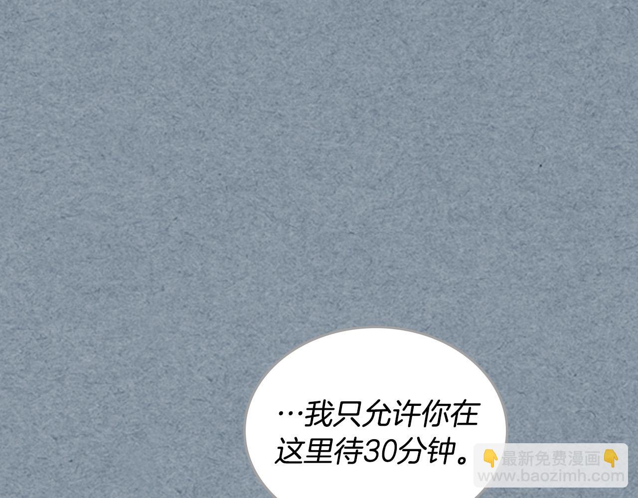 毒皇妃也有可愛閨蜜？ - 第108話 敏感的日子(3/4) - 8