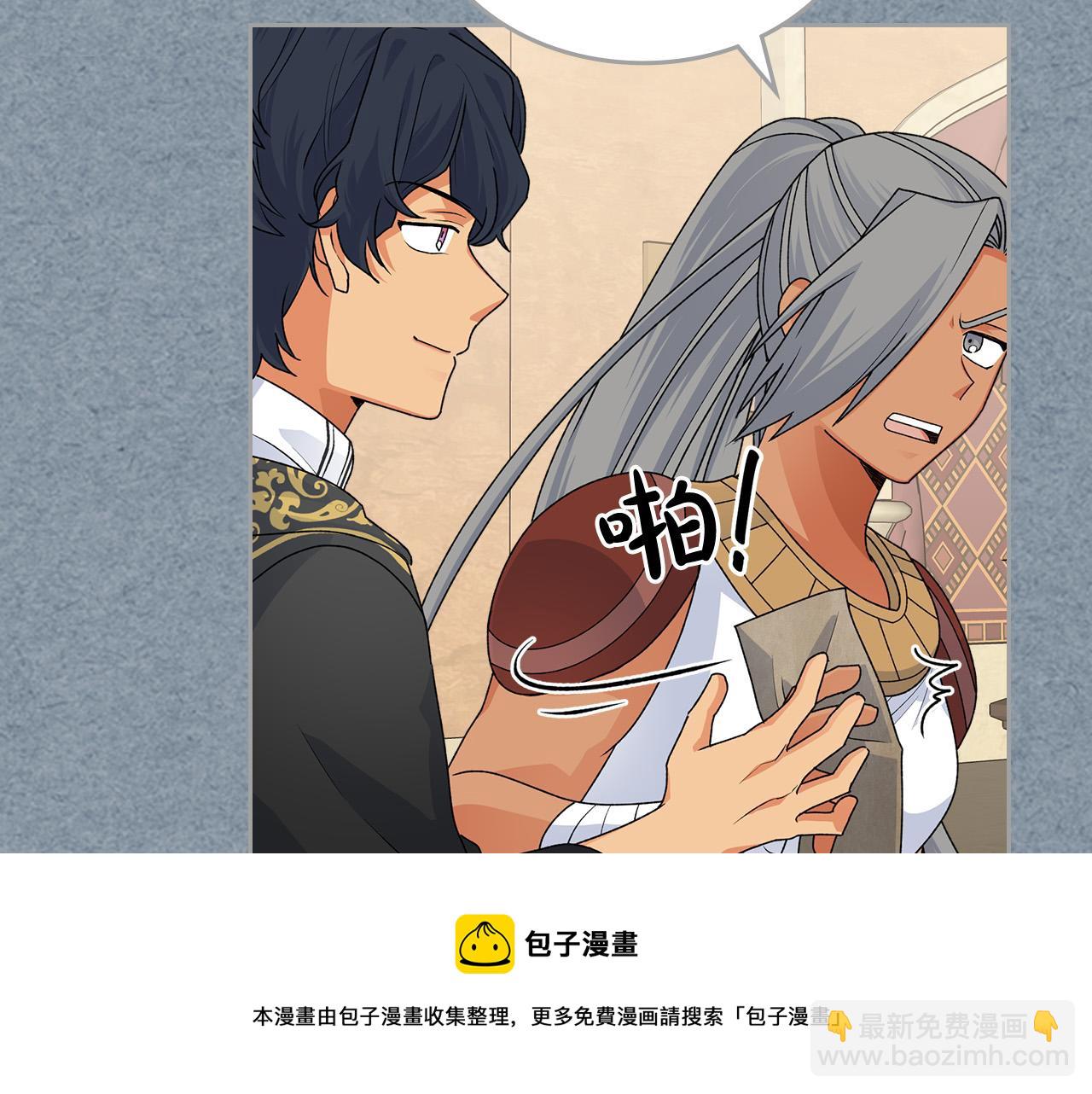 毒皇妃也有可愛閨蜜？ - 第108話 敏感的日子(3/4) - 1