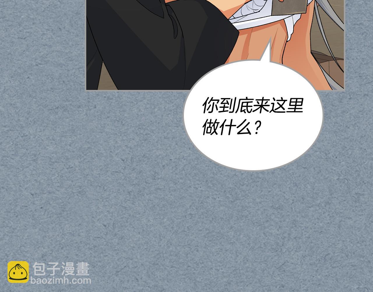 毒皇妃也有可愛閨蜜？ - 第108話 敏感的日子(3/4) - 2