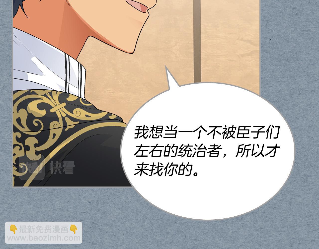 毒皇妃也有可愛閨蜜？ - 第108話 敏感的日子(3/4) - 4