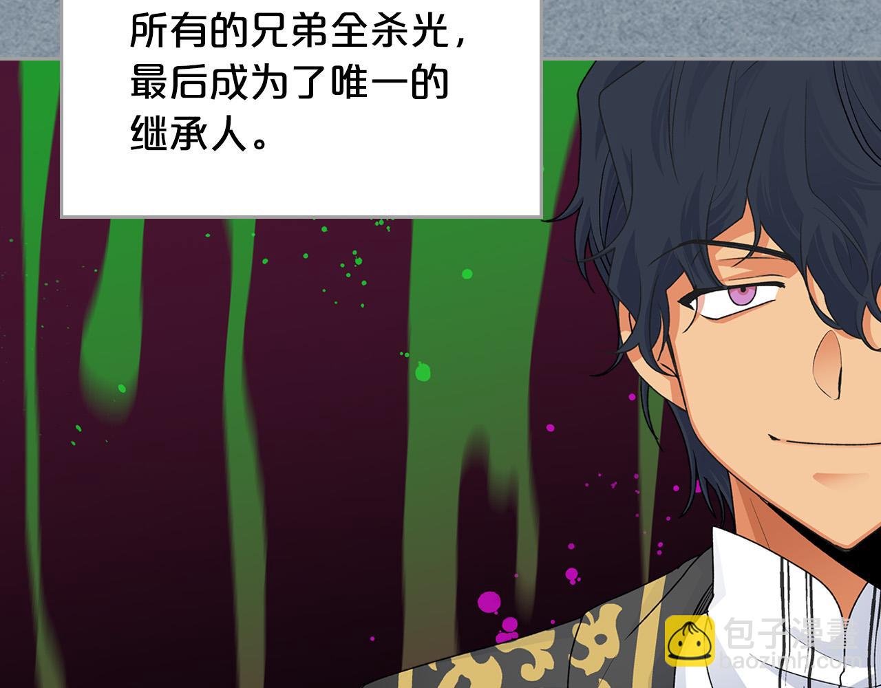 毒皇妃也有可愛閨蜜？ - 第108話 敏感的日子(3/4) - 6