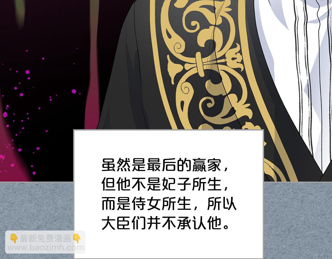 毒皇妃也有可愛閨蜜？ - 第108話 敏感的日子(3/4) - 7