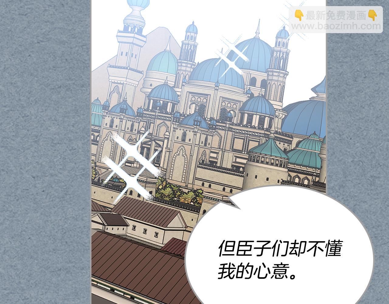 毒皇妃也有可愛閨蜜？ - 第108話 敏感的日子(3/4) - 2