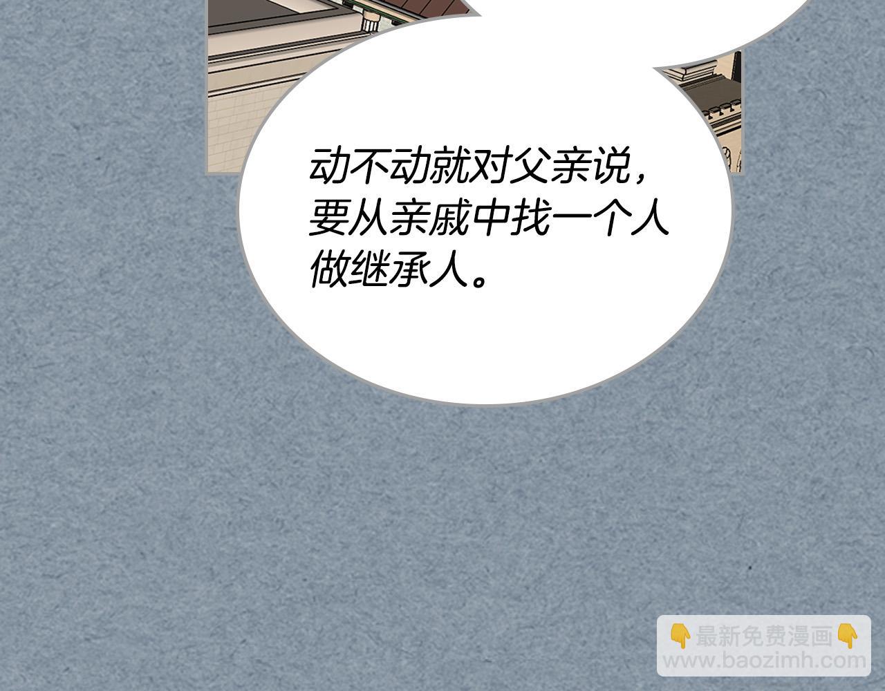 毒皇妃也有可愛閨蜜？ - 第108話 敏感的日子(3/4) - 3