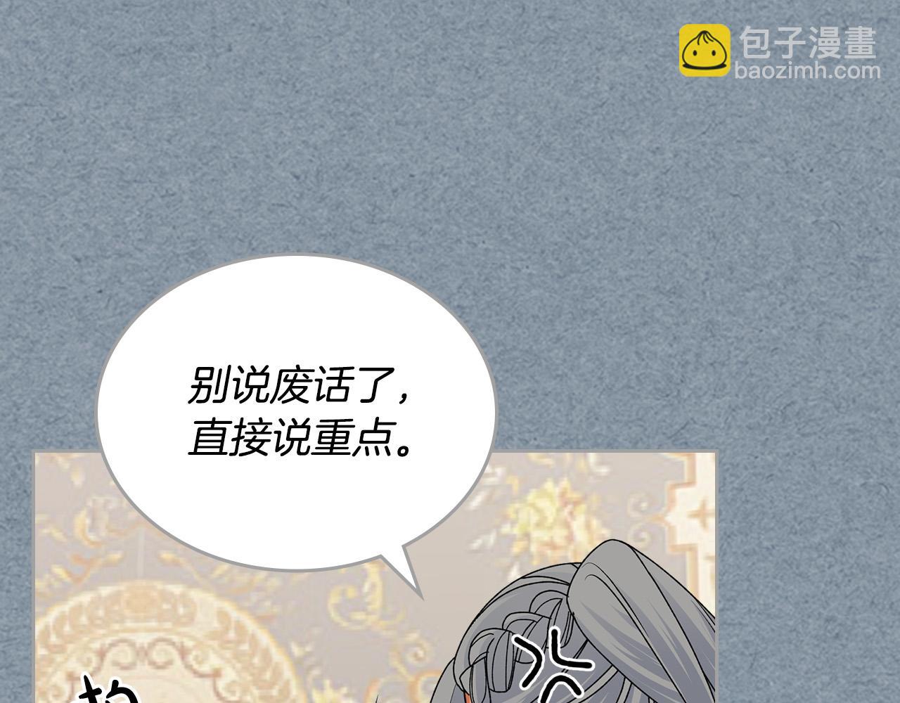 毒皇妃也有可愛閨蜜？ - 第108話 敏感的日子(3/4) - 4