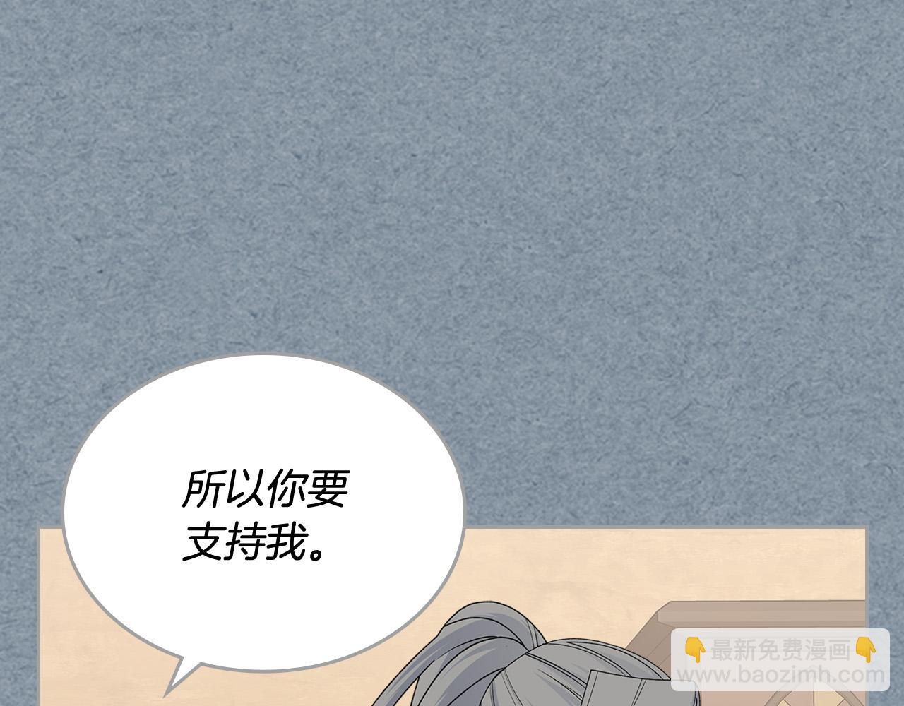 毒皇妃也有可愛閨蜜？ - 第108話 敏感的日子(4/4) - 4