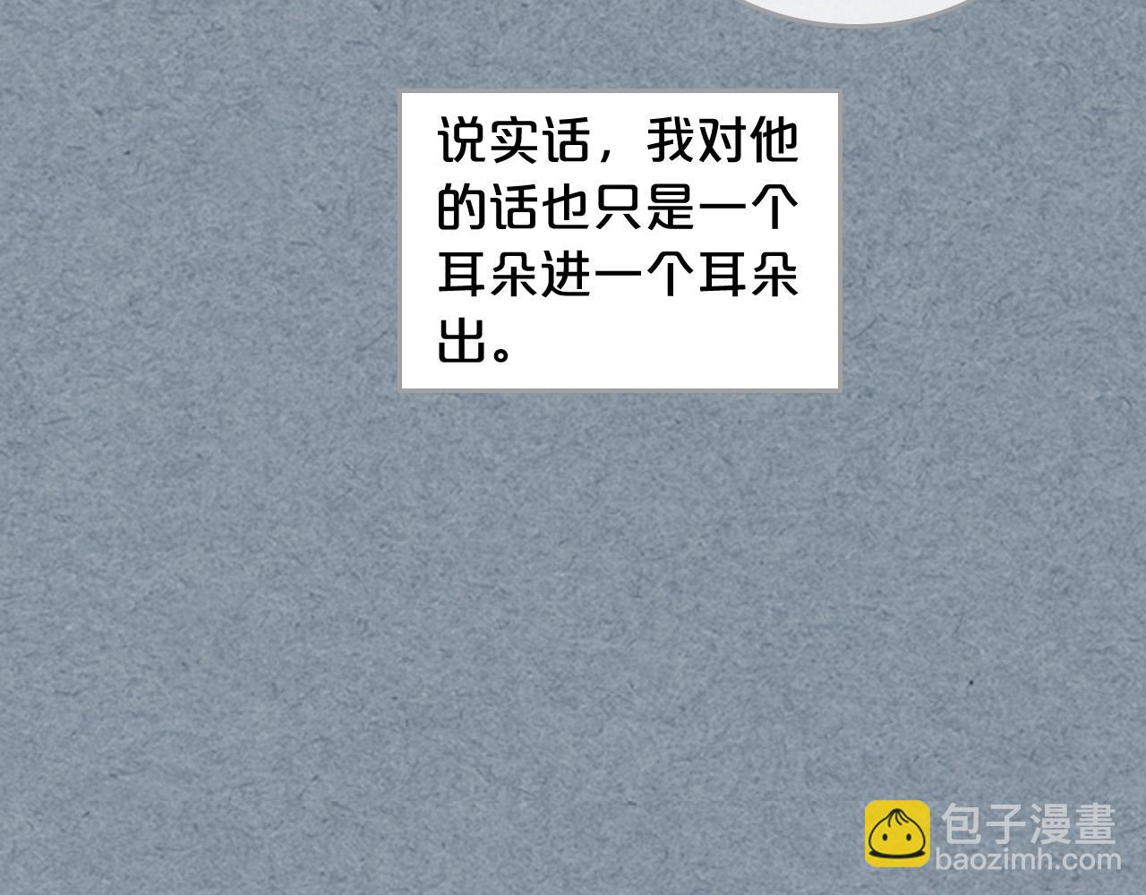 毒皇妃也有可愛閨蜜？ - 第108話 敏感的日子(4/4) - 2