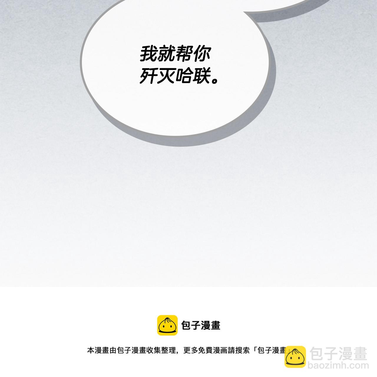 毒皇妃也有可愛閨蜜？ - 第108話 敏感的日子(4/4) - 3