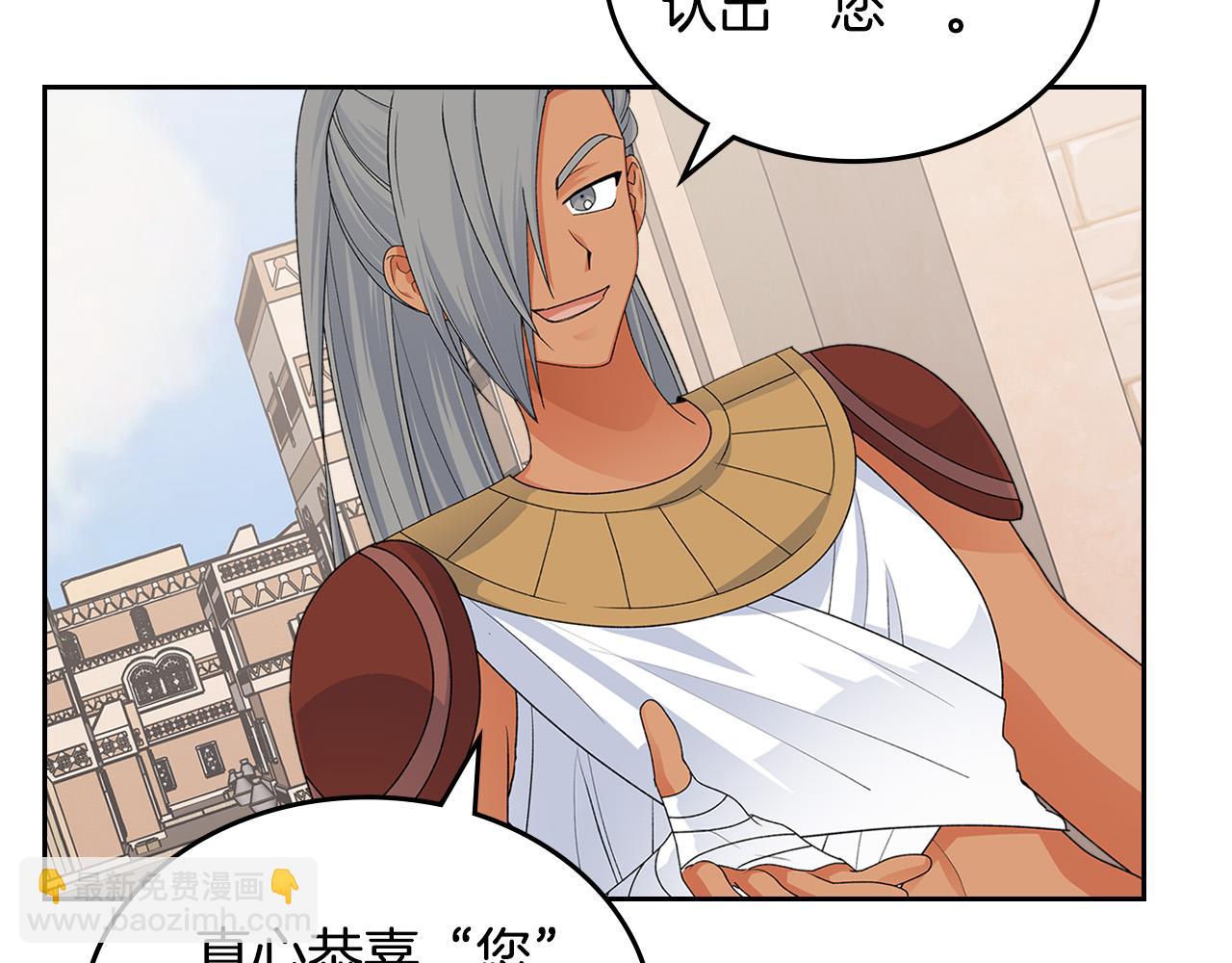 毒皇妃也有可愛閨蜜？ - 第108話 敏感的日子(1/4) - 4