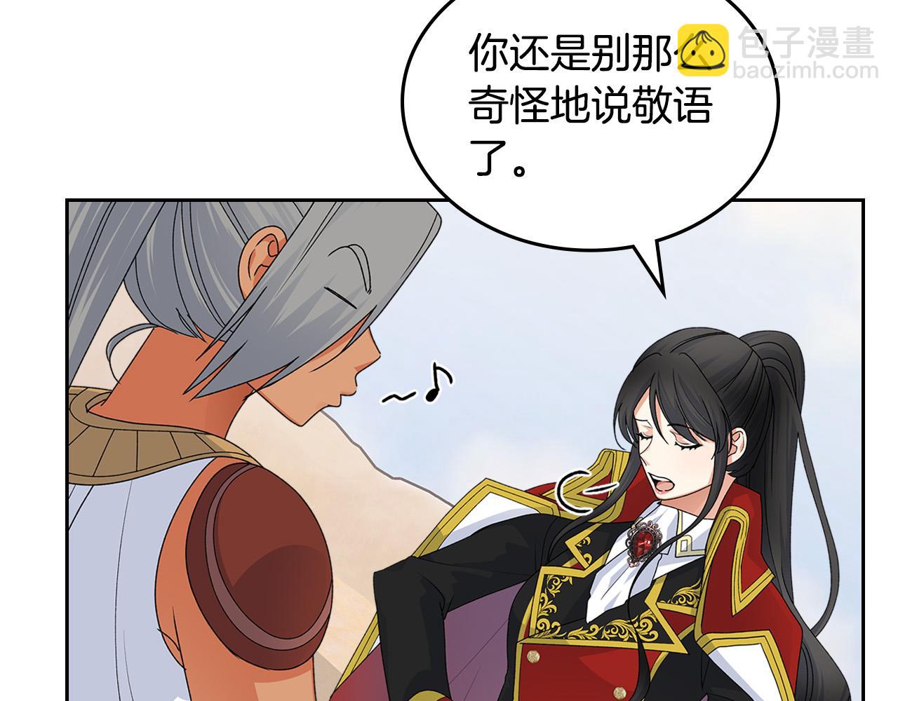 毒皇妃也有可愛閨蜜？ - 第108話 敏感的日子(1/4) - 6