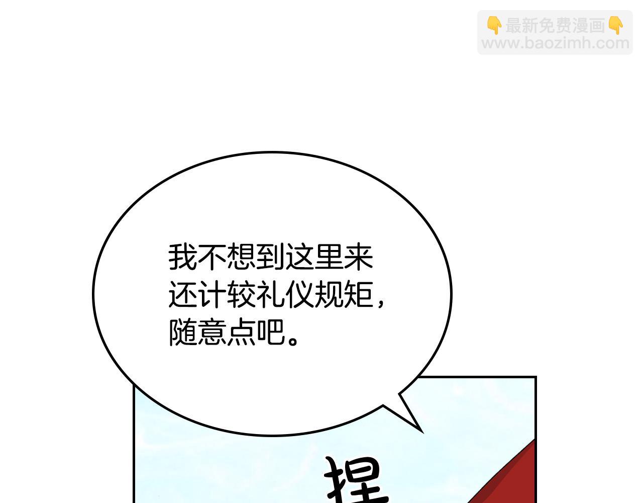 毒皇妃也有可愛閨蜜？ - 第108話 敏感的日子(1/4) - 8