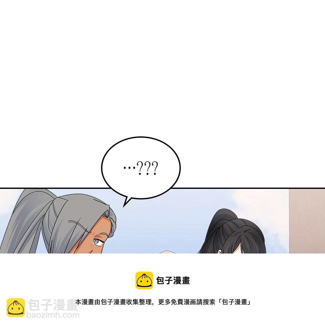毒皇妃也有可愛閨蜜？ - 第108話 敏感的日子(1/4) - 5