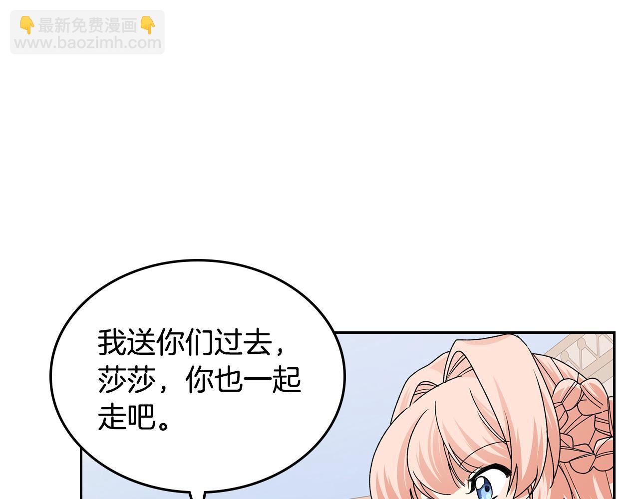 毒皇妃也有可愛閨蜜？ - 第108話 敏感的日子(1/4) - 8